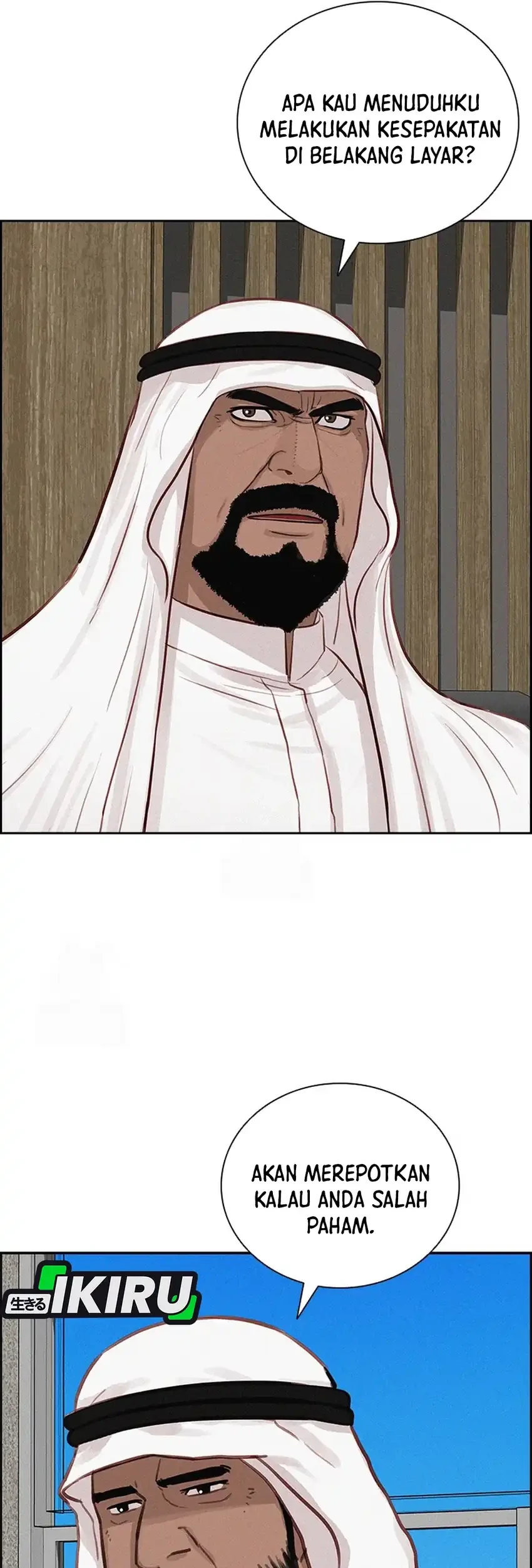 Lord of Money Chapter 252 page 7