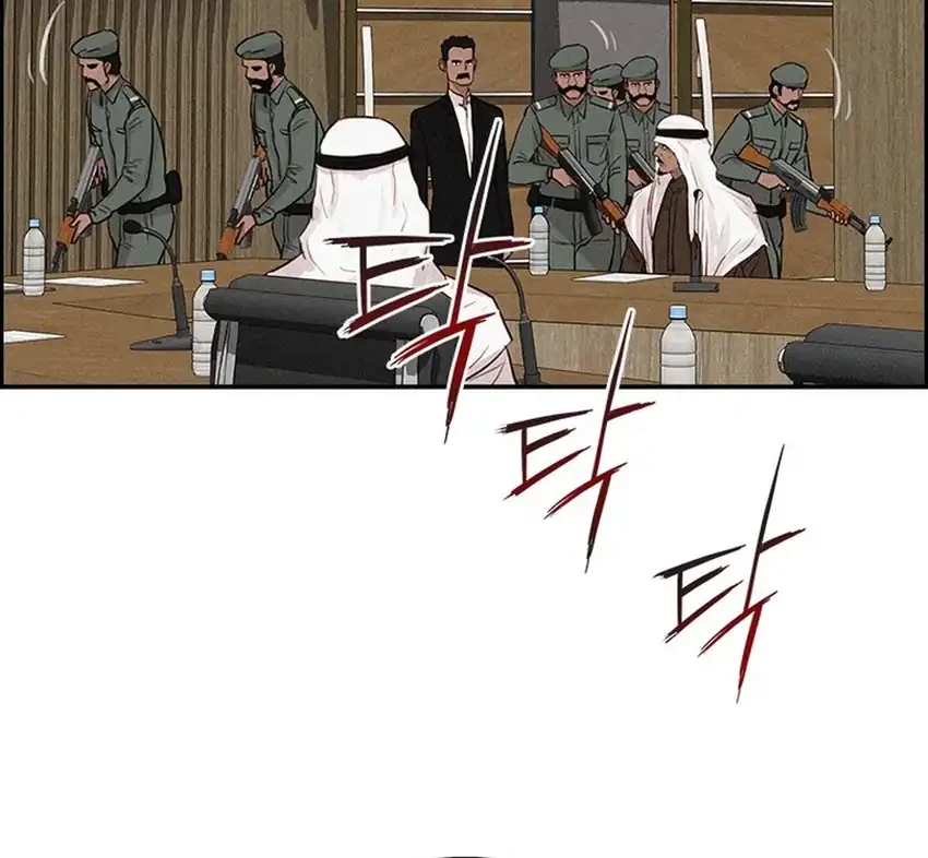 Lord of Money Chapter 252 page 14