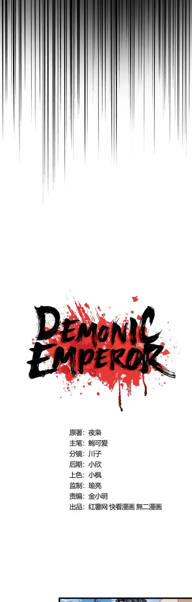 Magic Emperor Chapter 474 page 4