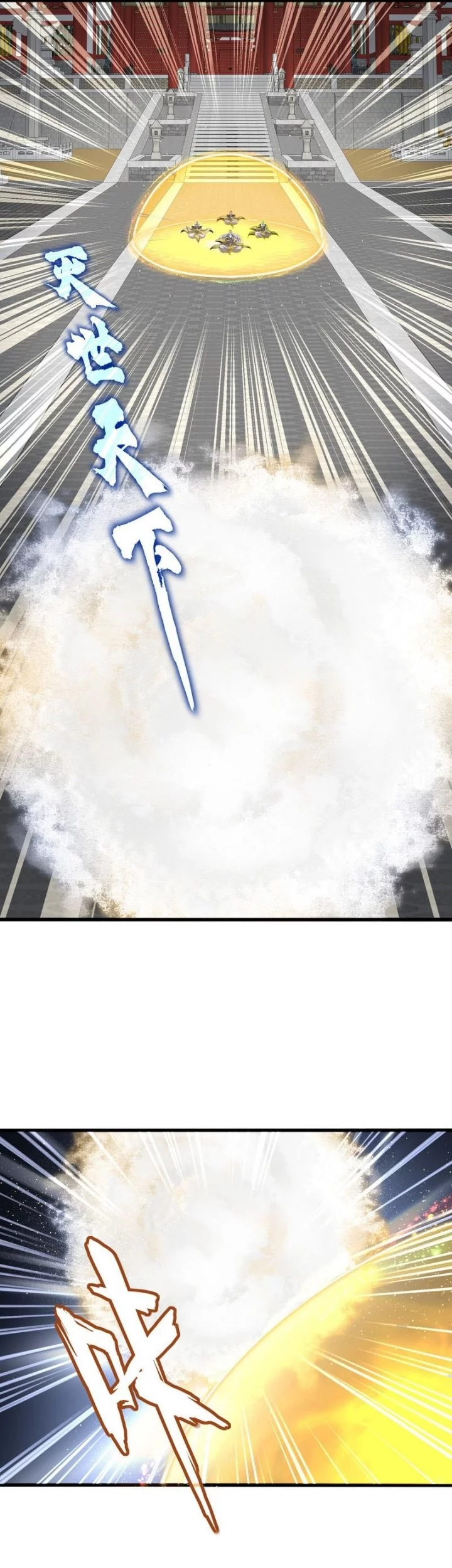 Magic Emperor Chapter 769 page 14