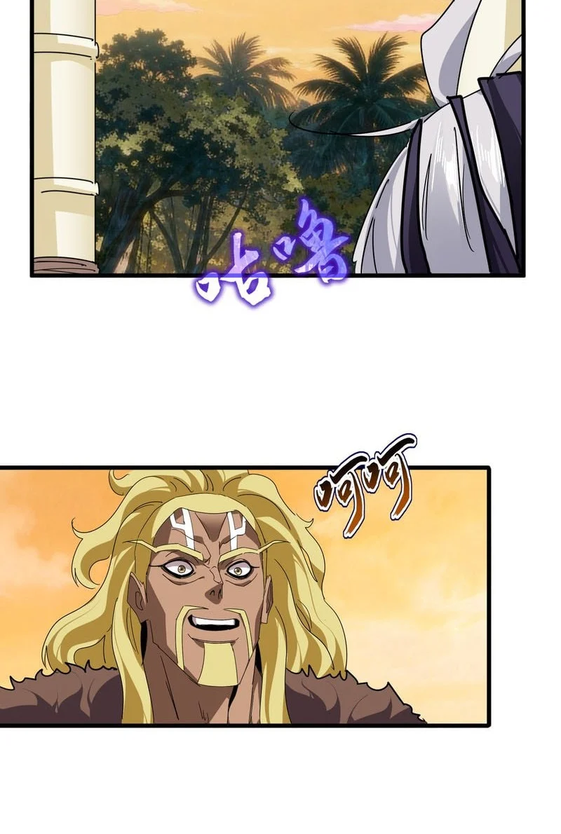 Magic Emperor Chapter 849 page 14