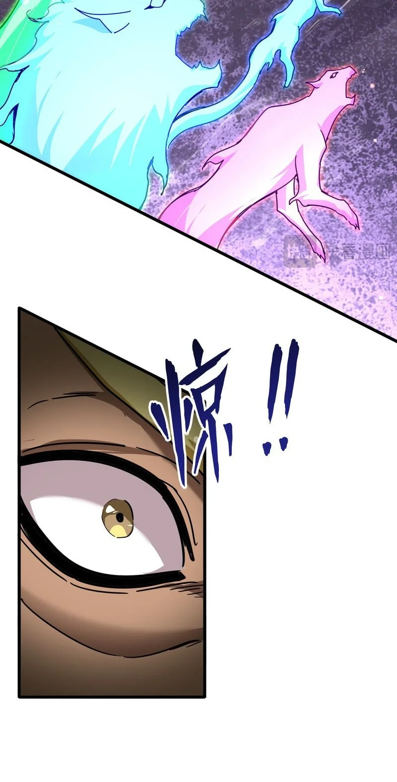 Magic Emperor Chapter 851 page 17