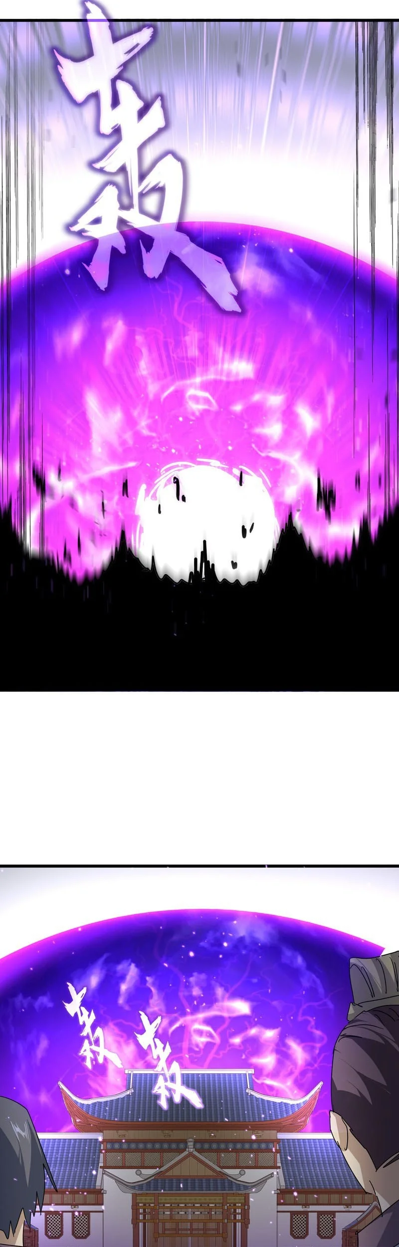 Magic Emperor Chapter 867 page 6