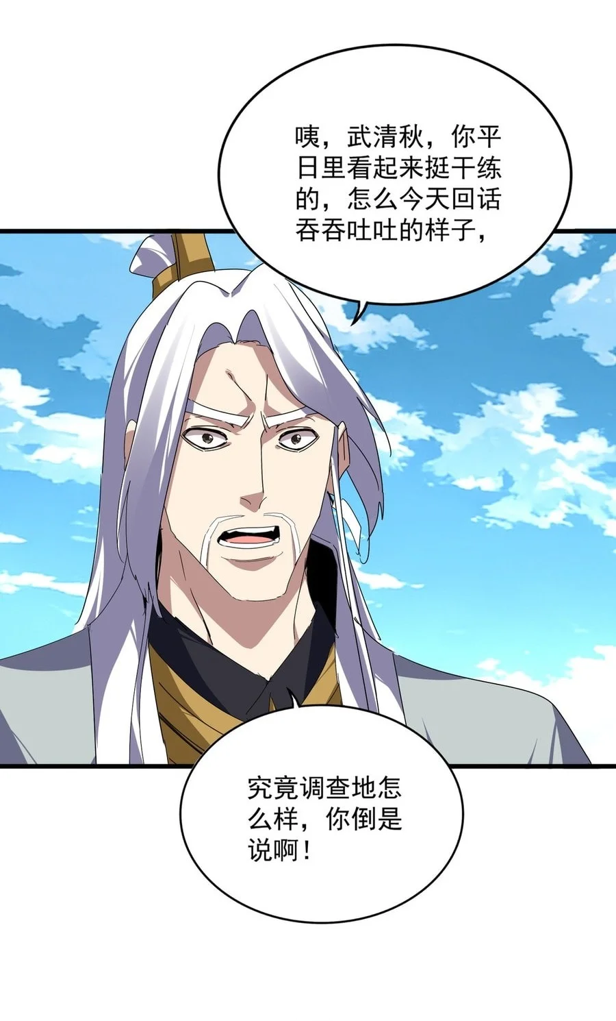 Magic Emperor Chapter 870 page 4