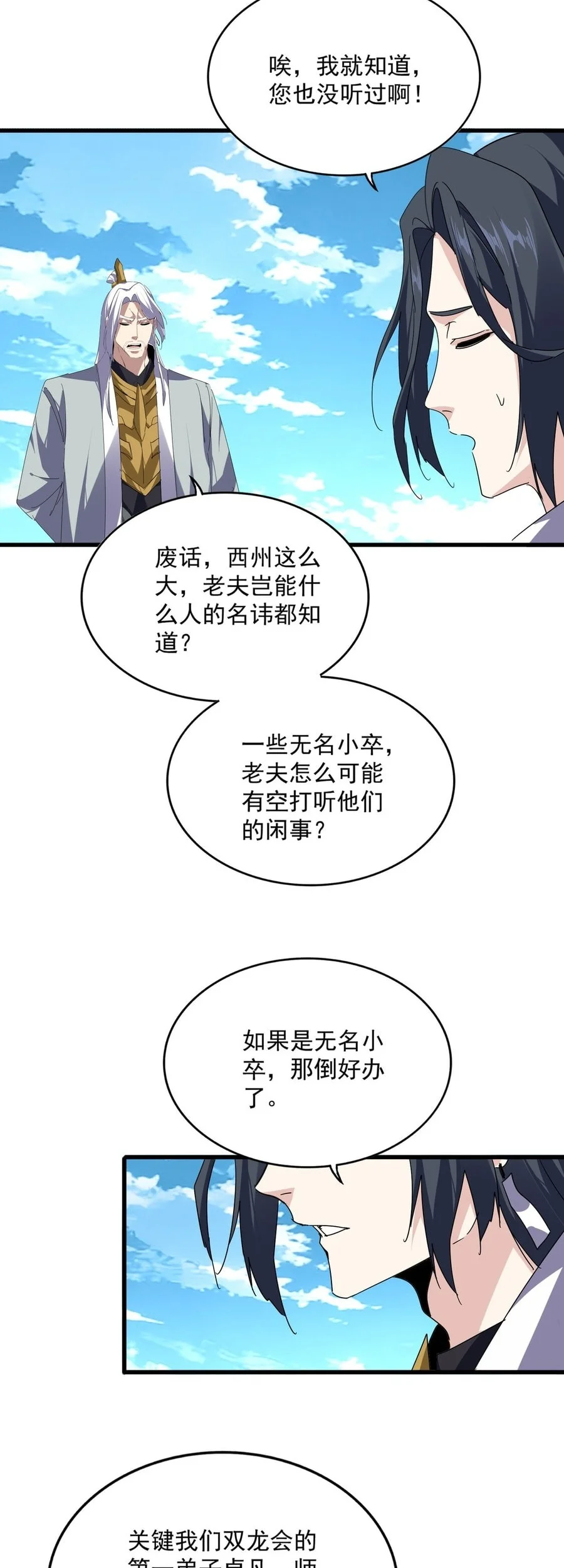 Magic Emperor Chapter 870 page 6