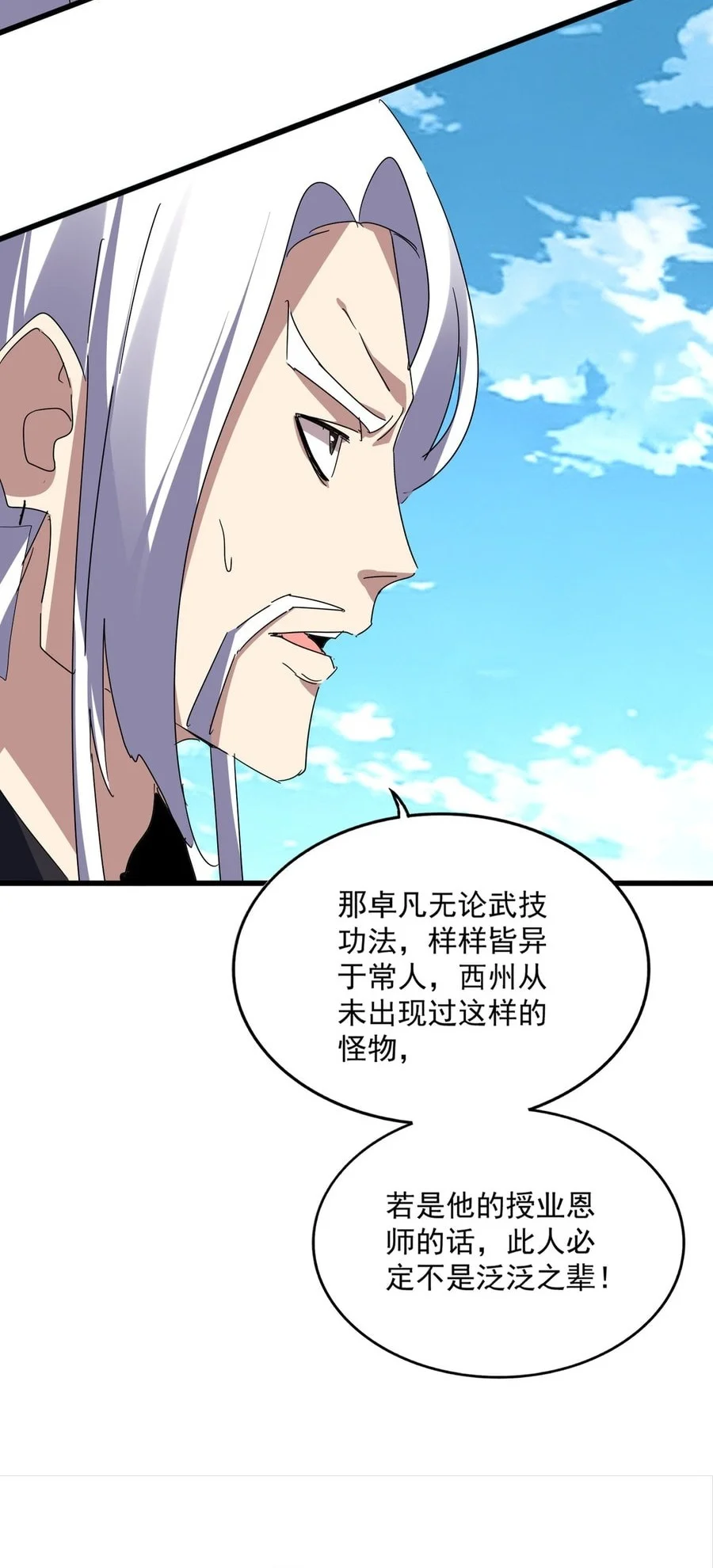 Magic Emperor Chapter 870 page 8