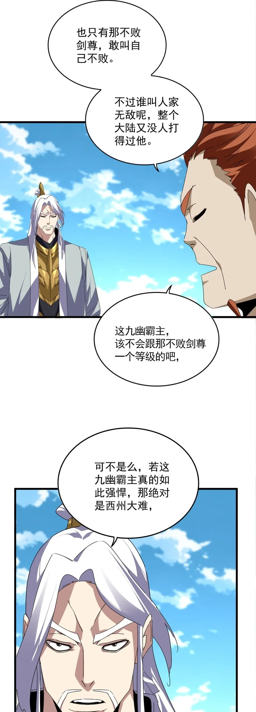 Magic Emperor Chapter 870 page 13