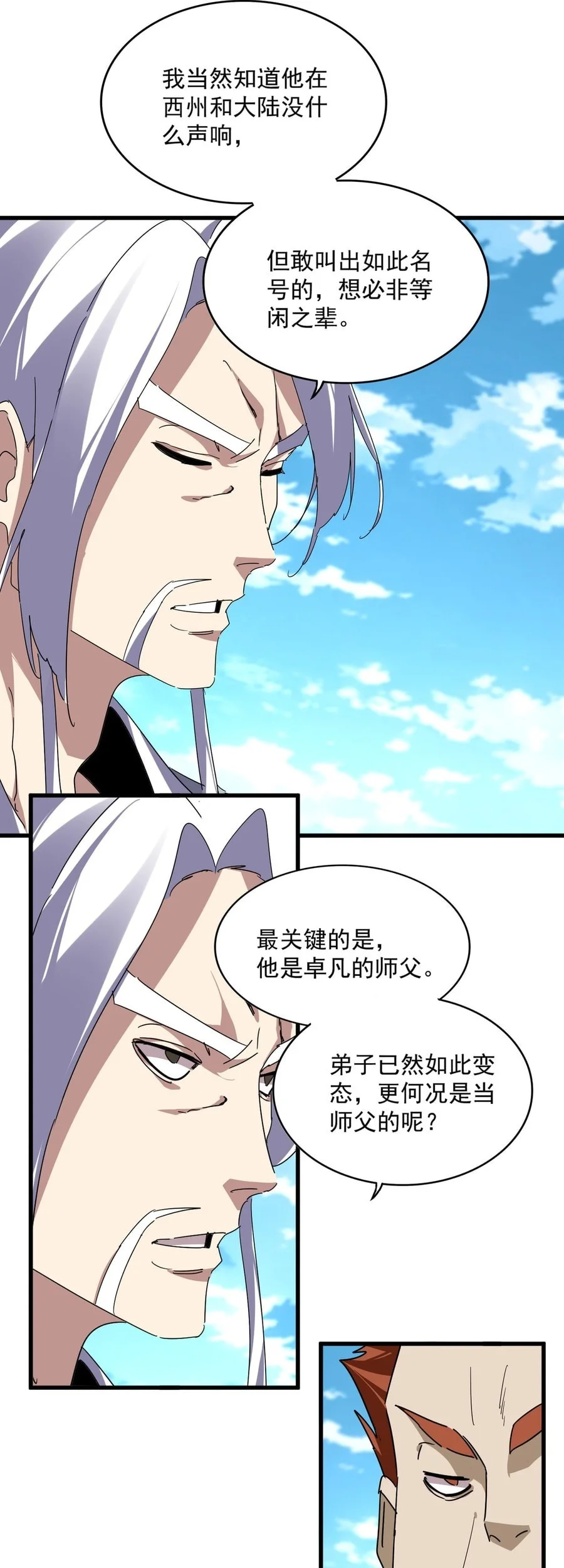 Magic Emperor Chapter 870 page 17
