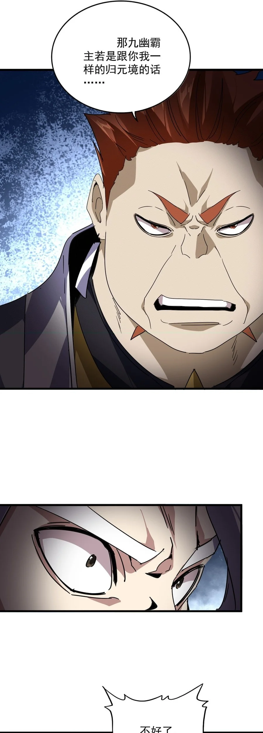 Magic Emperor Chapter 870 page 21