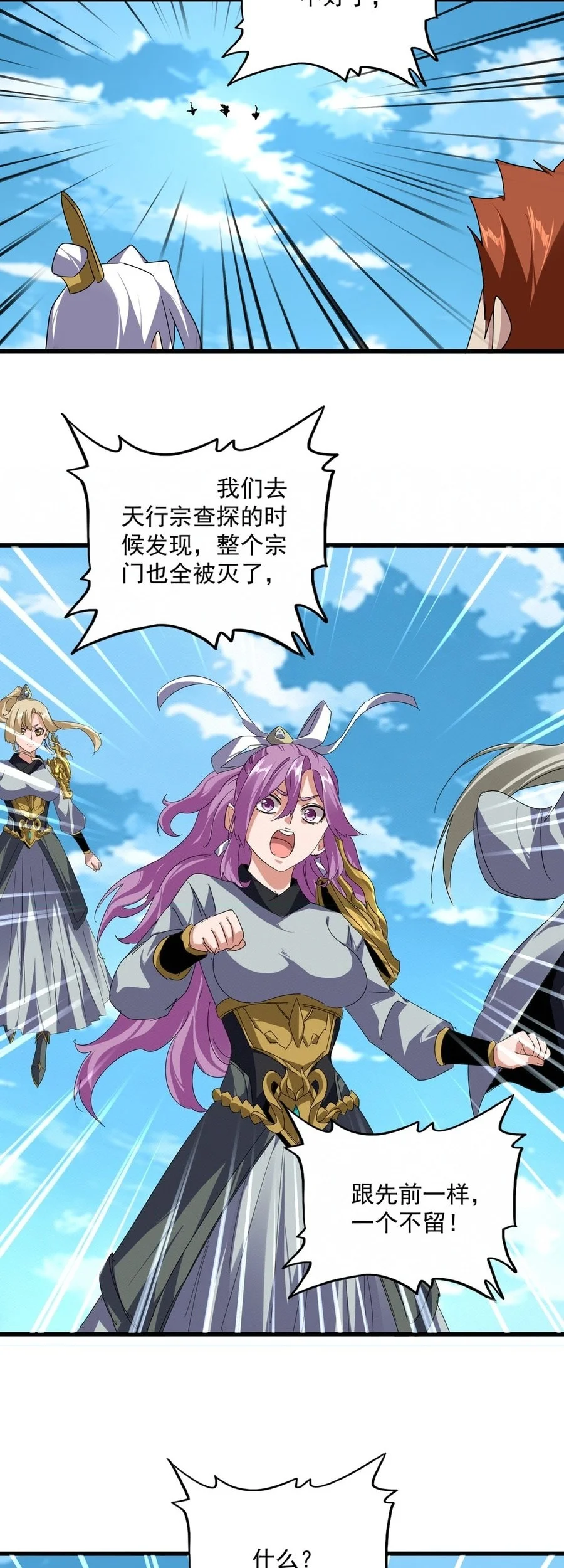 Magic Emperor Chapter 870 page 22