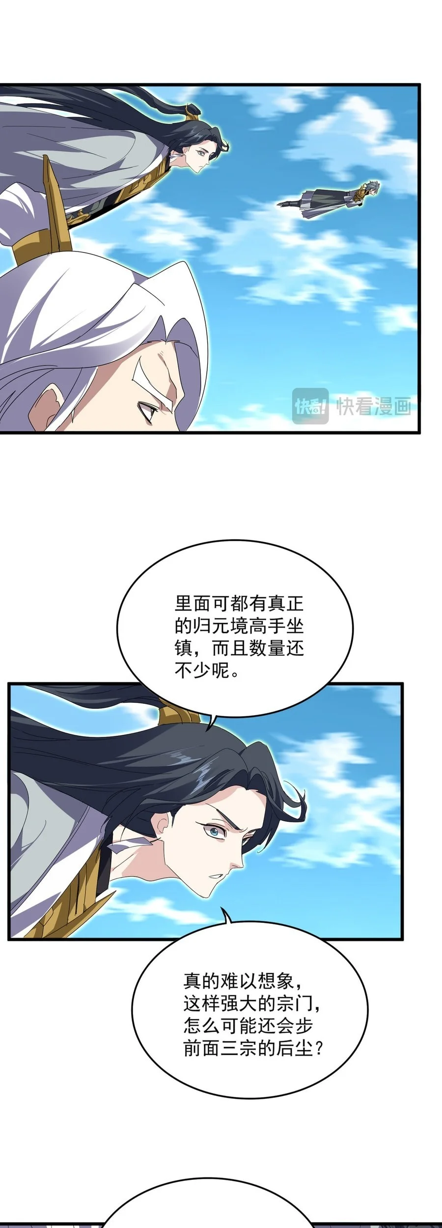 Magic Emperor Chapter 870 page 25