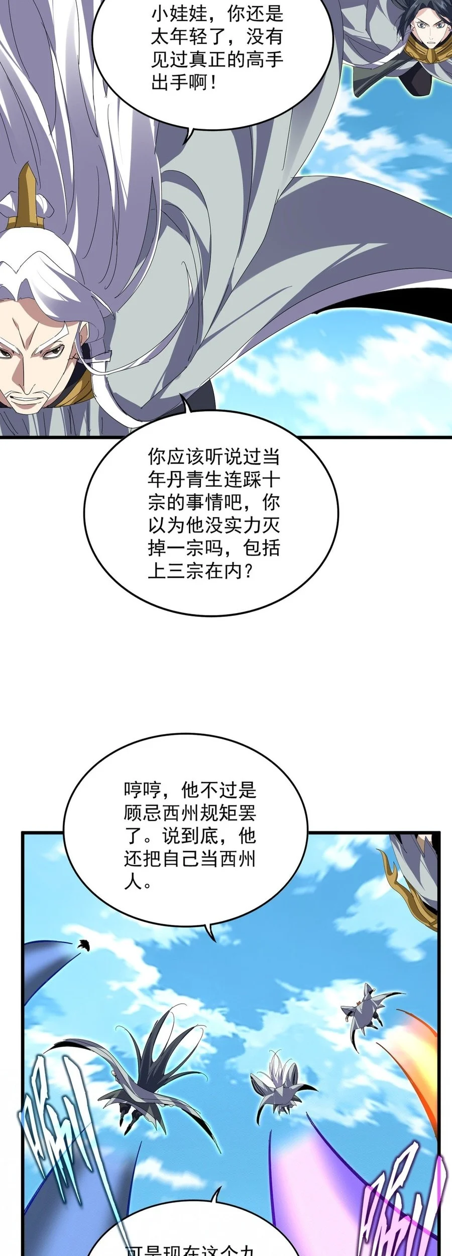 Magic Emperor Chapter 870 page 26