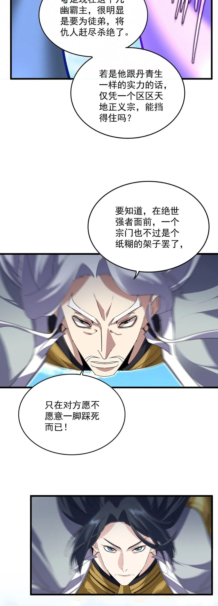 Magic Emperor Chapter 870 page 27