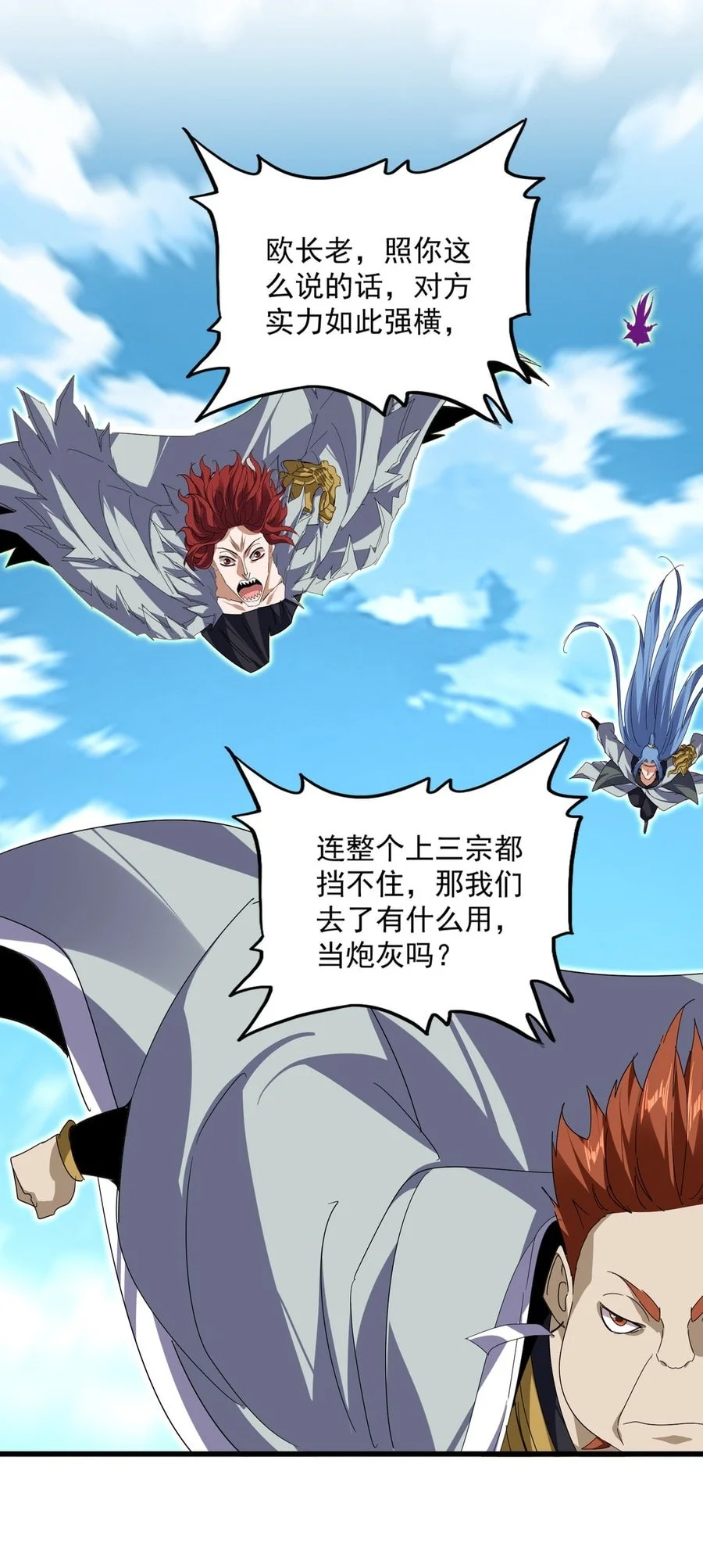 Magic Emperor Chapter 870 page 28