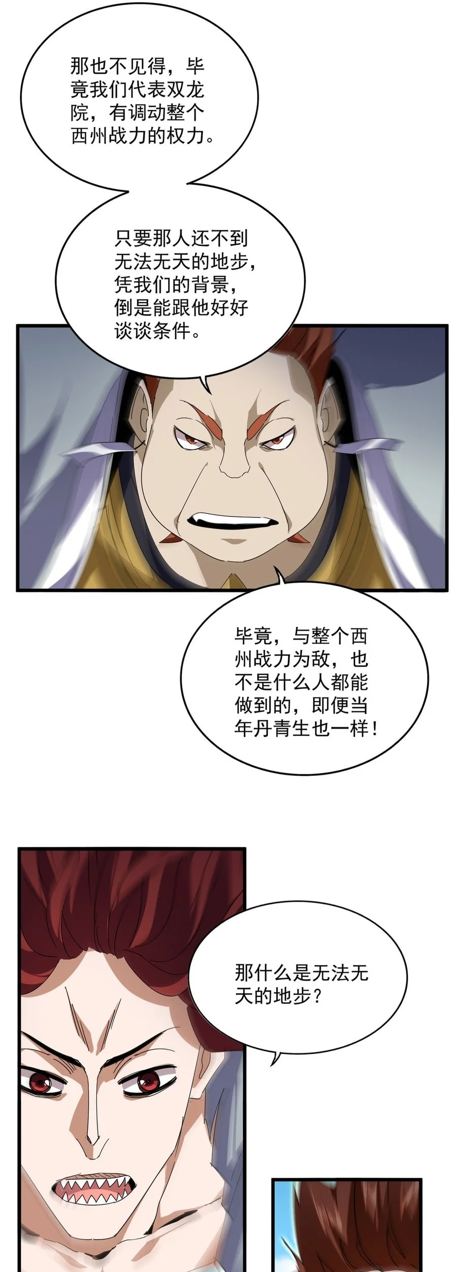 Magic Emperor Chapter 870 page 29