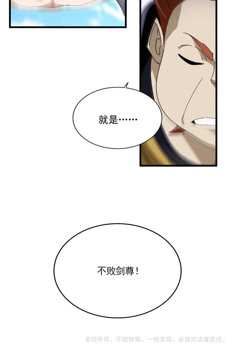 Magic Emperor Chapter 870 page 30
