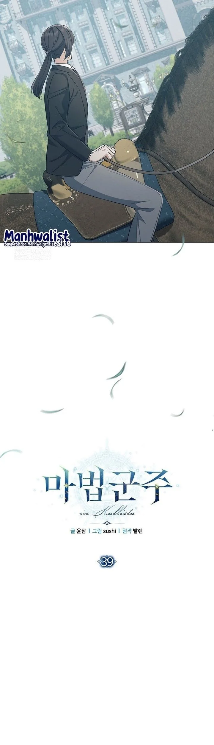 Magic Lord Chapter 39 page 21