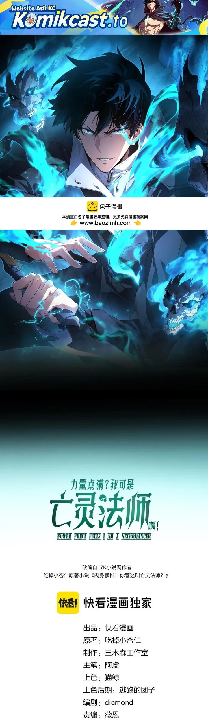 Manhua Maxed Strength Necromancer Chapter 114 gambar 2