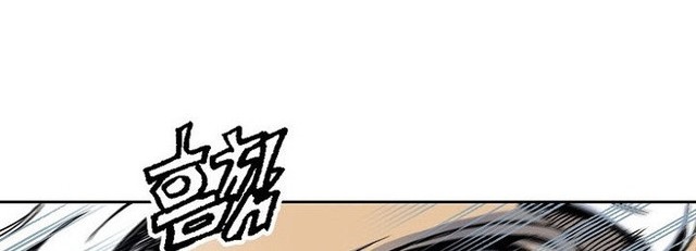 Memoir Of The King Of War Chapter 1 page 20