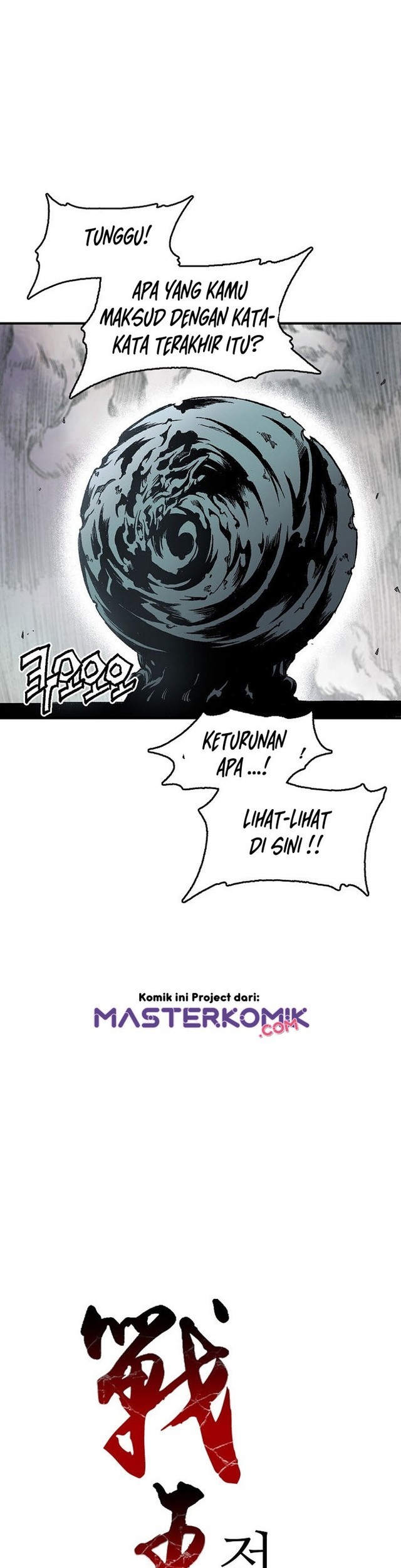 Memoir Of The King Of War Chapter 1 page 47
