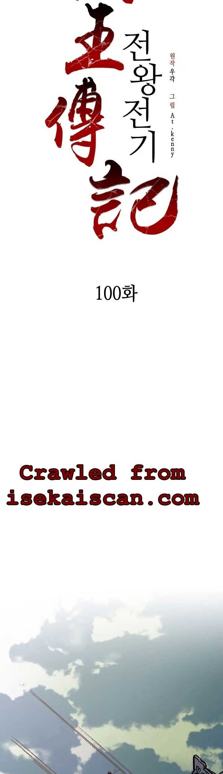 Memoir Of The King Of War Chapter 100 page 24