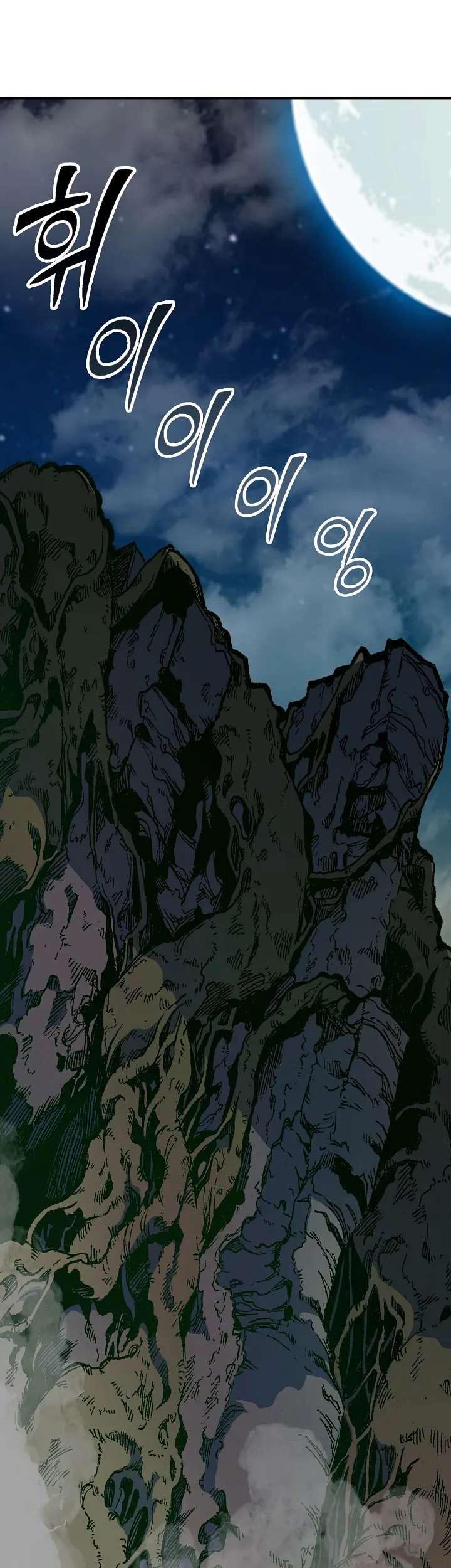Memoir Of The King Of War Chapter 120 page 44