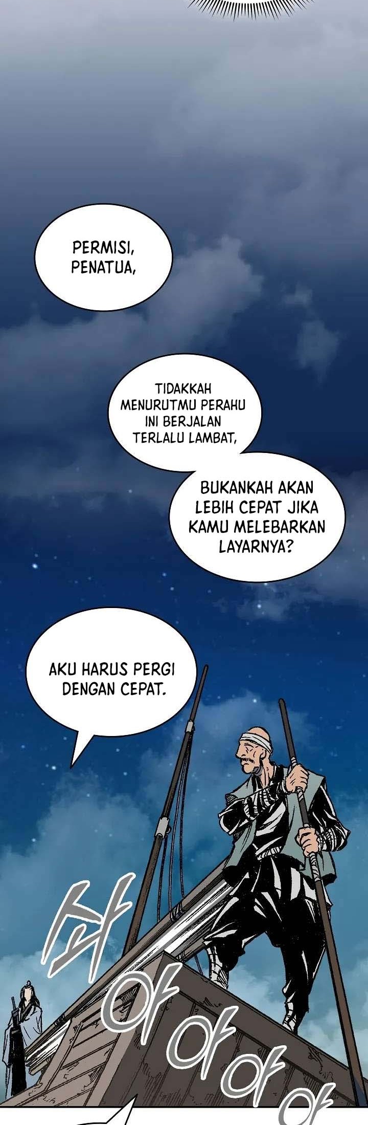 Memoir Of The King Of War Chapter 124 page 7