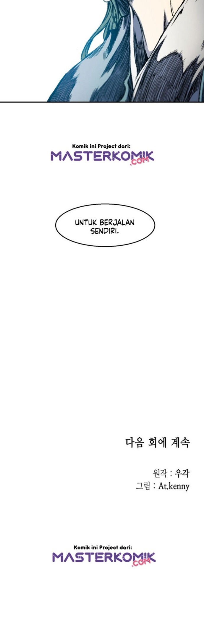 Memoir Of The King Of War Chapter 13 page 47