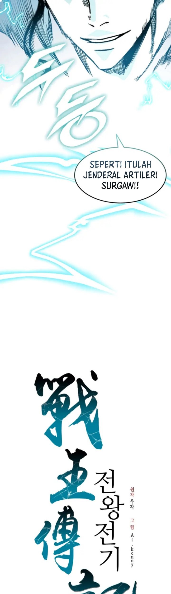 Memoir Of The King Of War Chapter 130 page 55