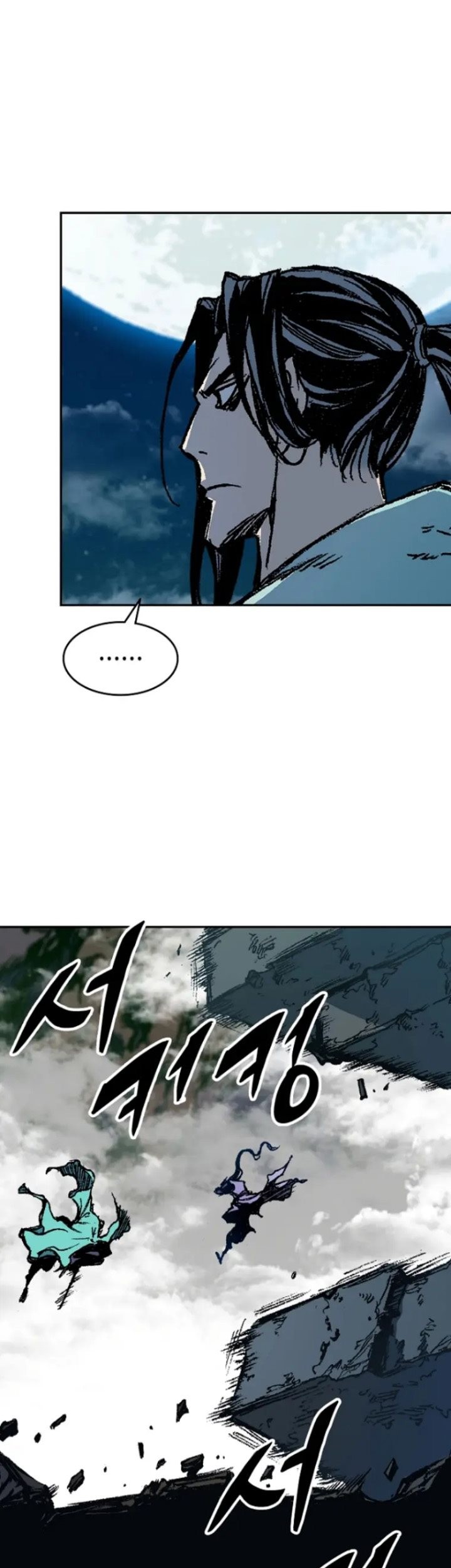 Memoir Of The King Of War Chapter 130 page 10