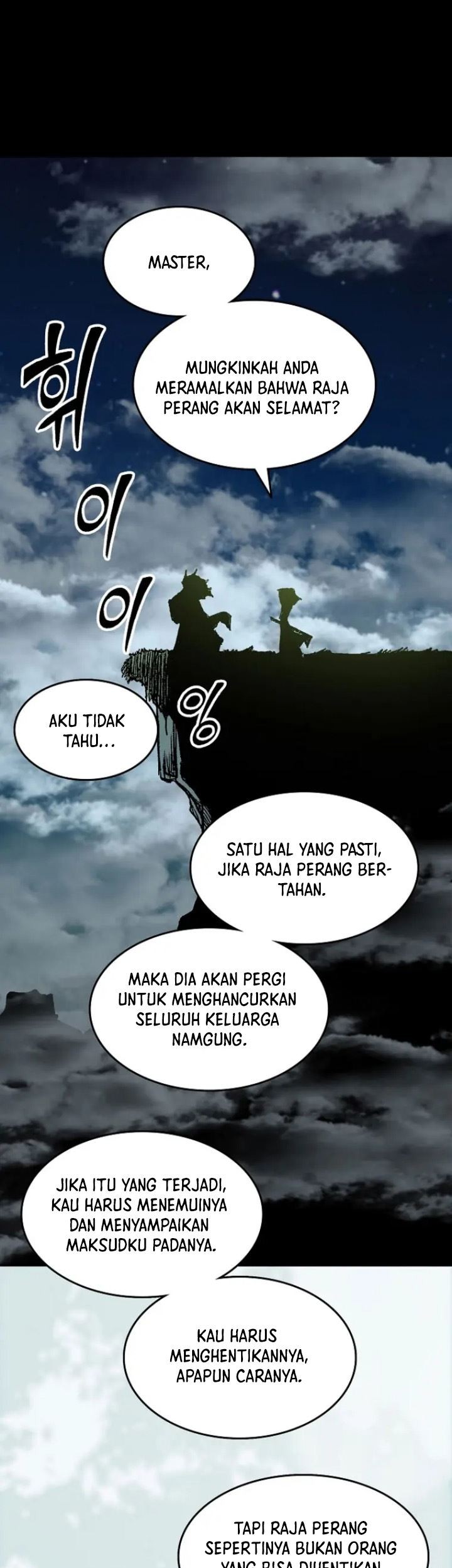 Memoir Of The King Of War Chapter 135 page 26