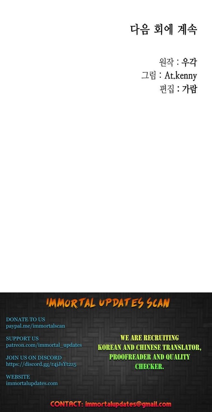 Memoir Of The King Of War Chapter 144 page 73