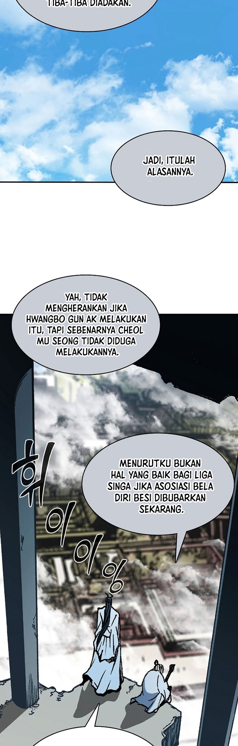 Memoir Of The King Of War Chapter 150 page 35