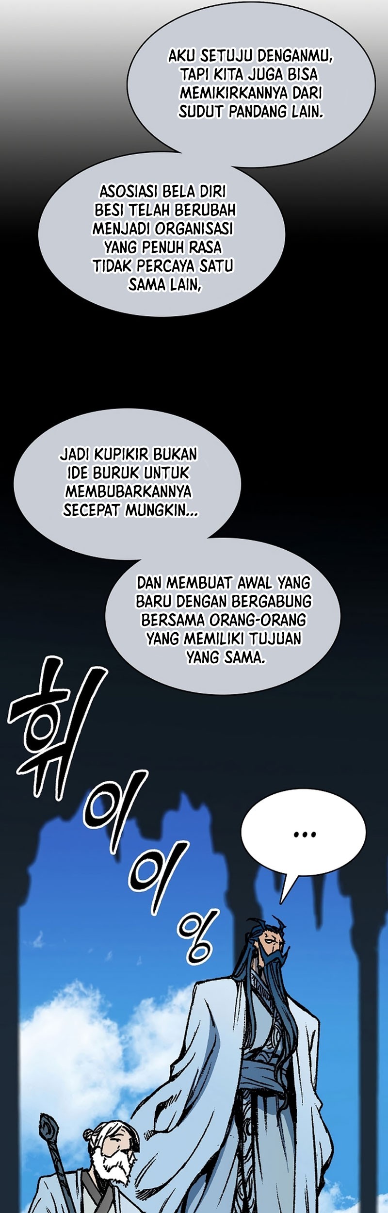 Memoir Of The King Of War Chapter 150 page 37