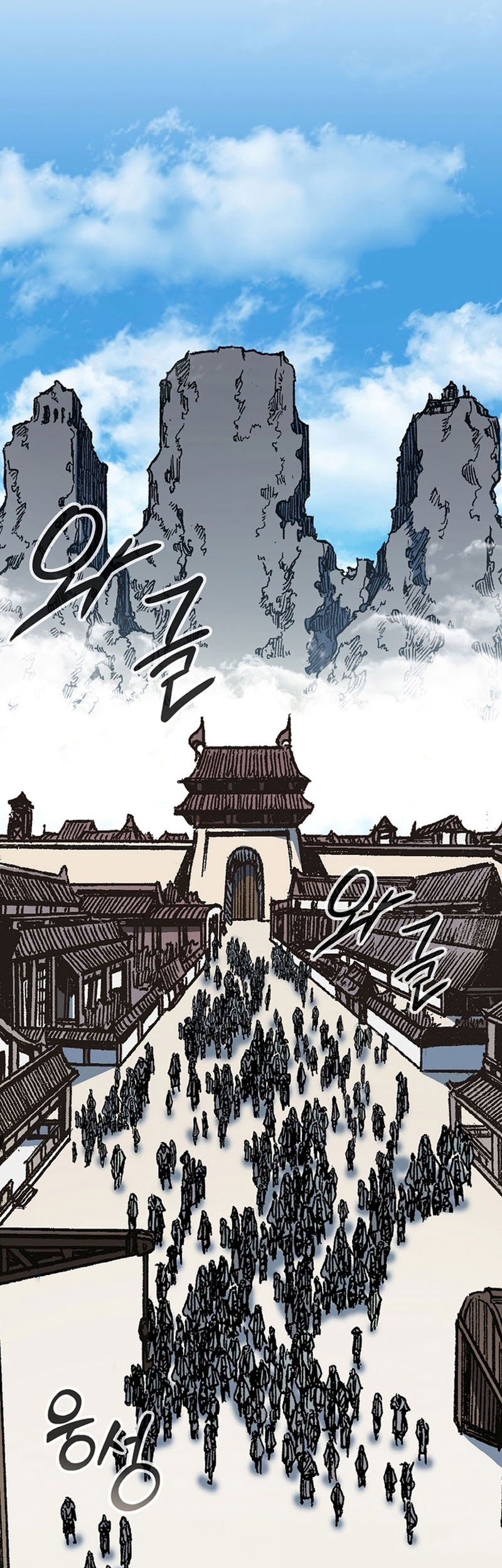 Memoir Of The King Of War Chapter 150 page 66