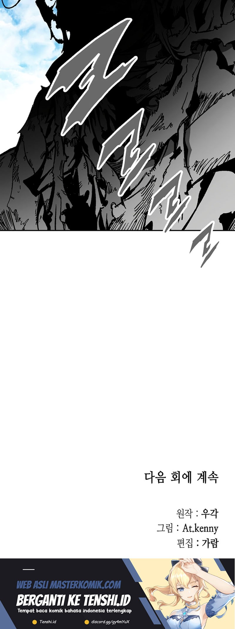 Memoir Of The King Of War Chapter 150 page 73