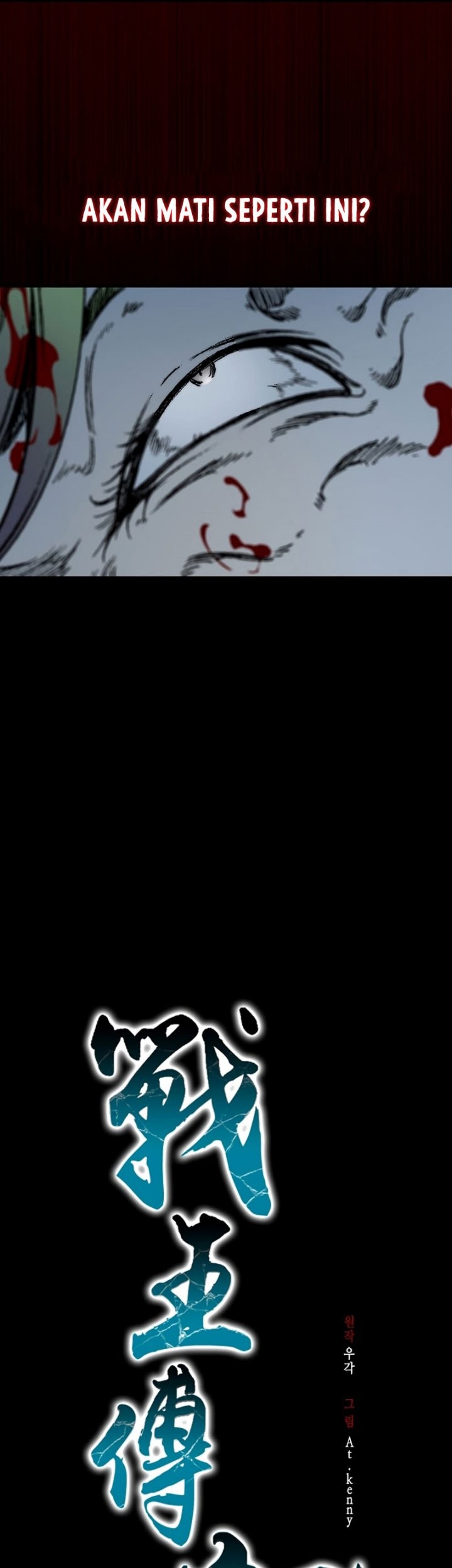 Memoir Of The King Of War Chapter 158 page 34