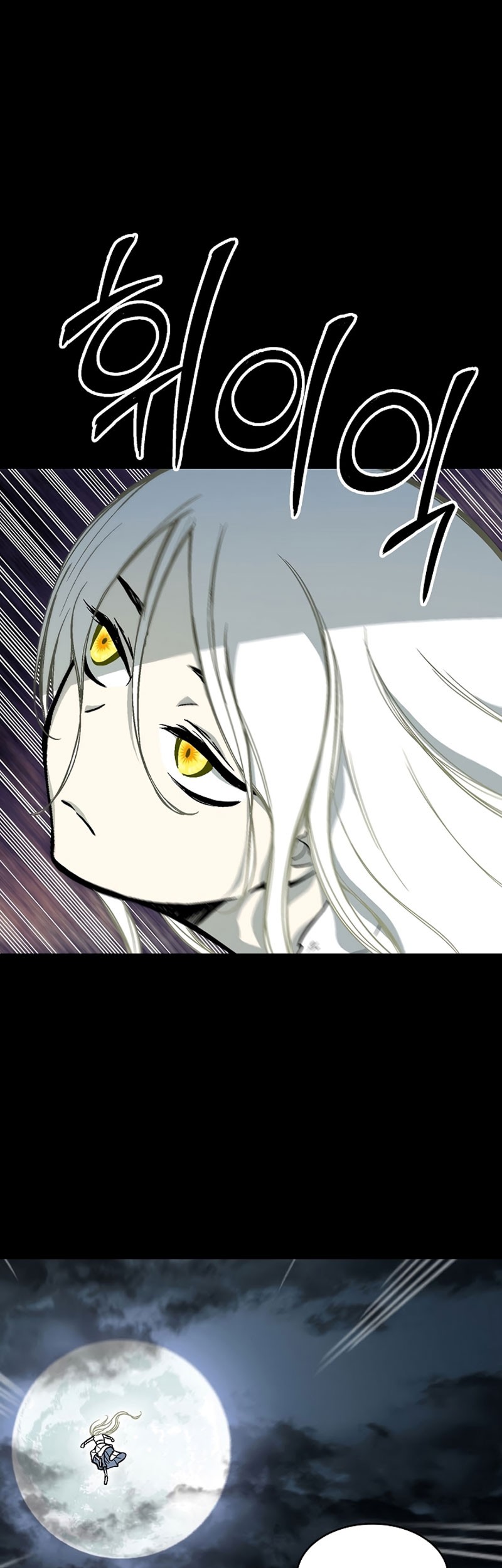 Memoir Of The King Of War Chapter 159 page 39
