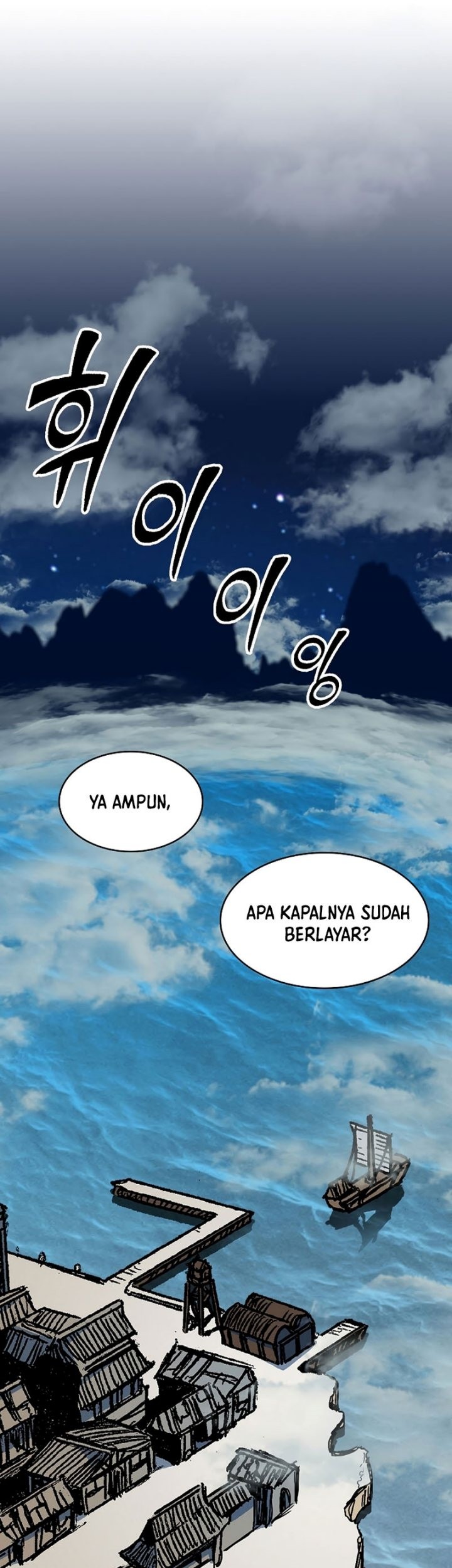 Memoir Of The King Of War Chapter 161 page 41