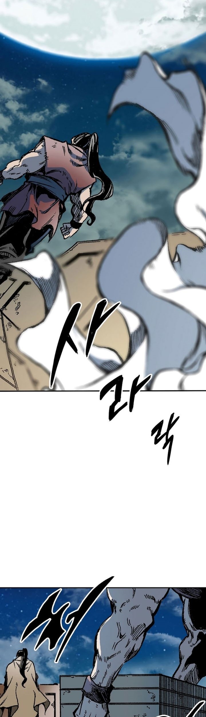 Memoir Of The King Of War Chapter 162 page 47