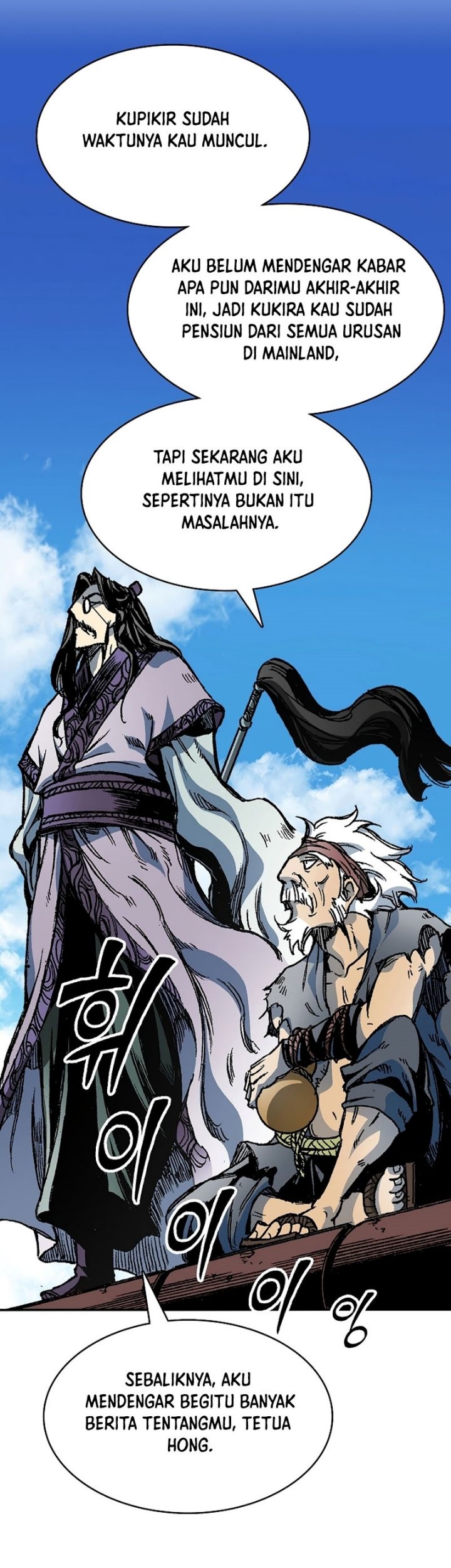 Memoir Of The King Of War Chapter 163 page 14
