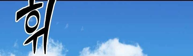 Memoir Of The King Of War Chapter 192 page 15