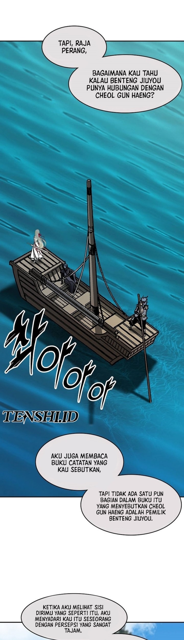 Memoir Of The King Of War Chapter 200 page 3