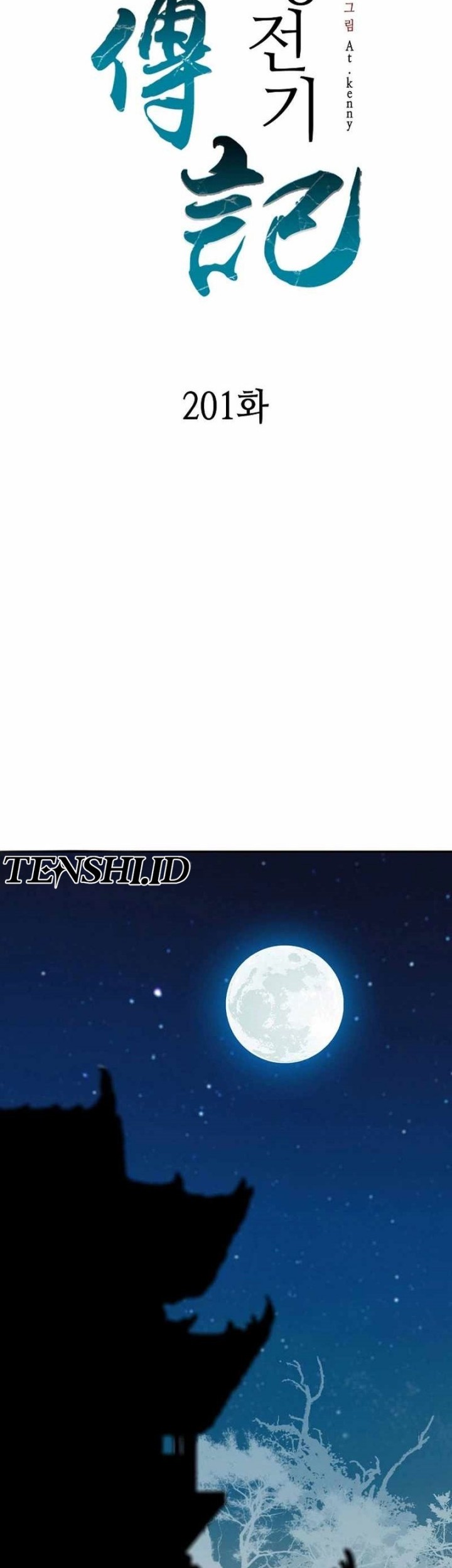 Memoir Of The King Of War Chapter 201 page 15