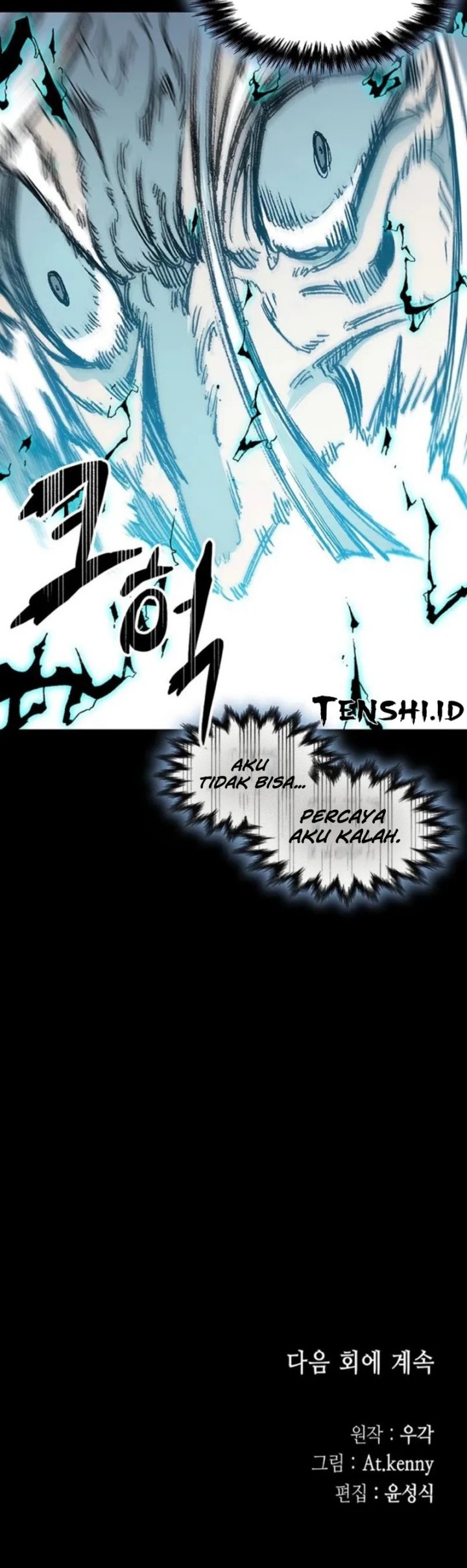 Memoir Of The King Of War Chapter 204 page 60