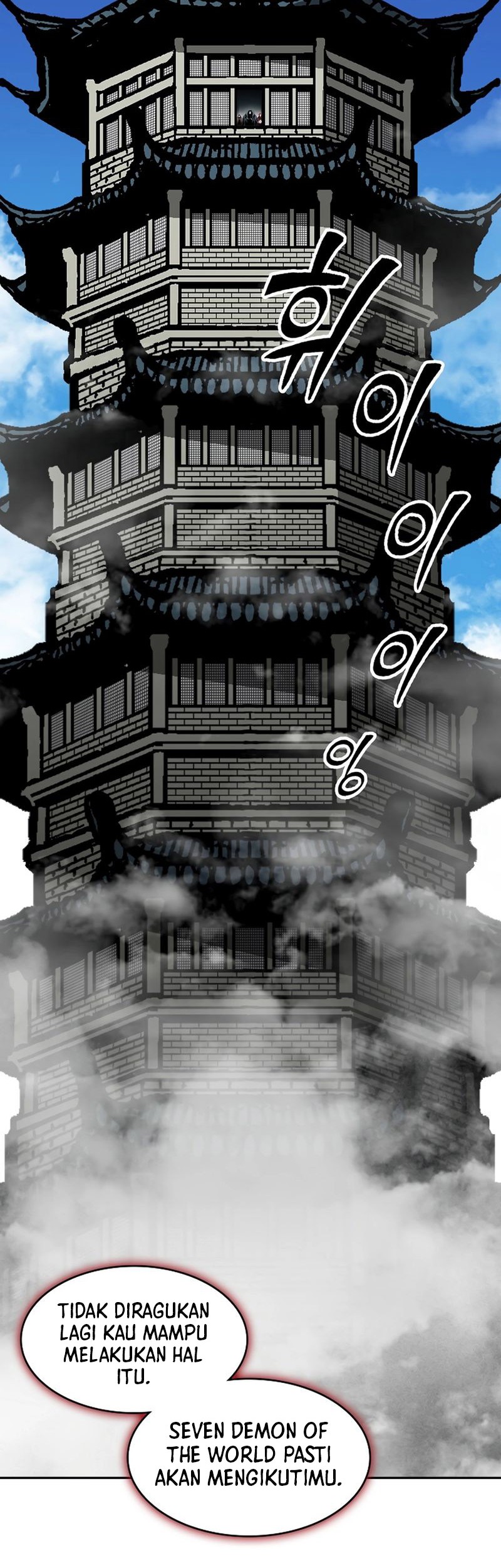 Memoir Of The King Of War Chapter 210 page 41