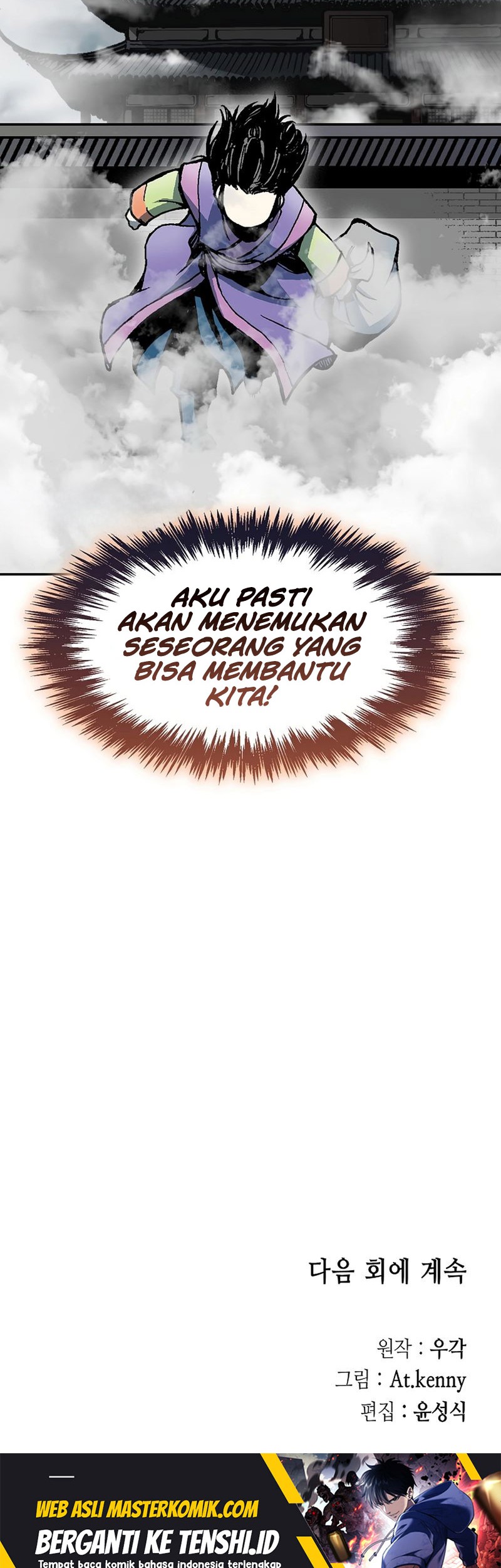 Memoir Of The King Of War Chapter 210 page 77