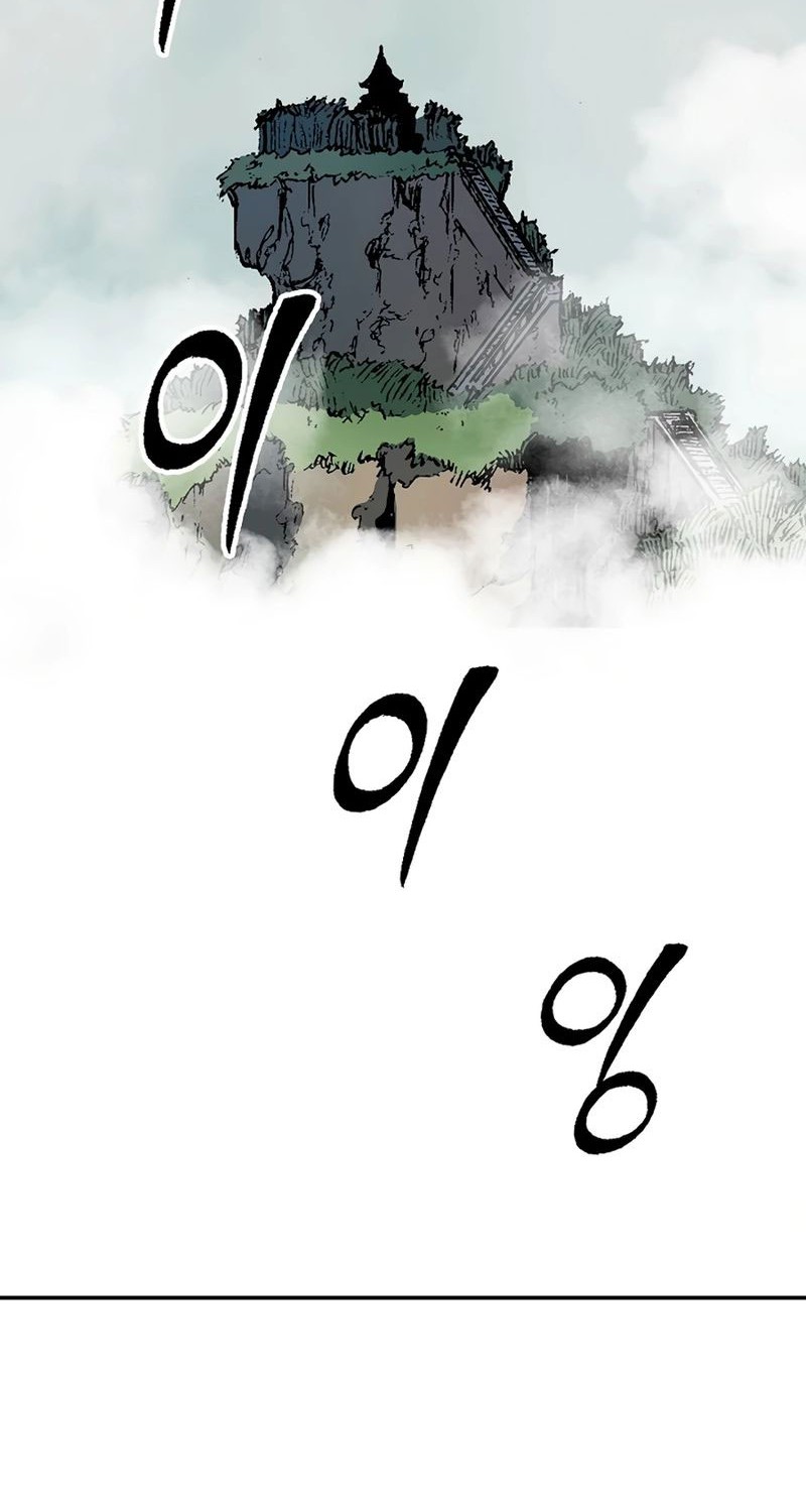 Memoir Of The King Of War Chapter 211 page 53