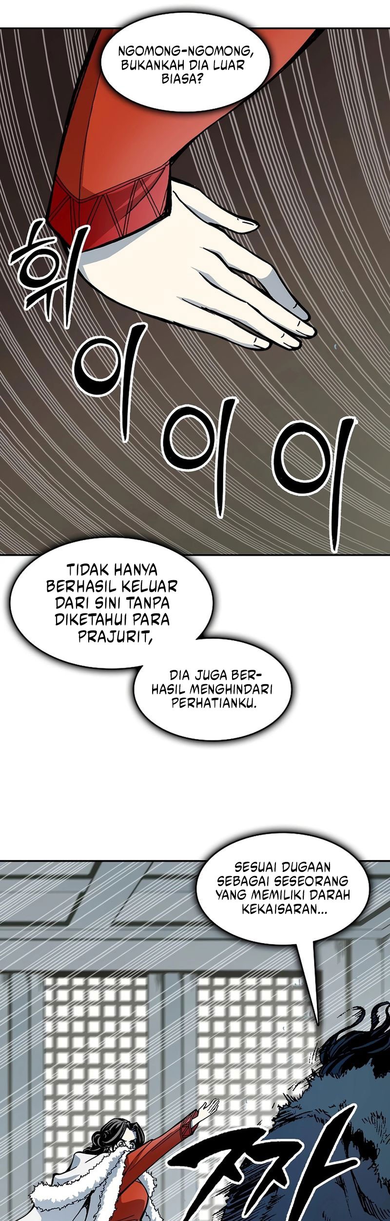 Memoir Of The King Of War Chapter 211 page 12