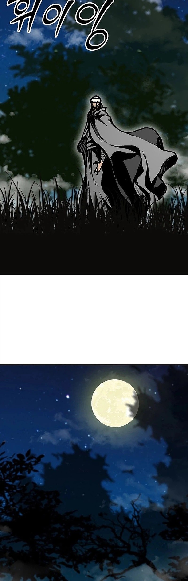 Memoir Of The King Of War Chapter 221 page 52